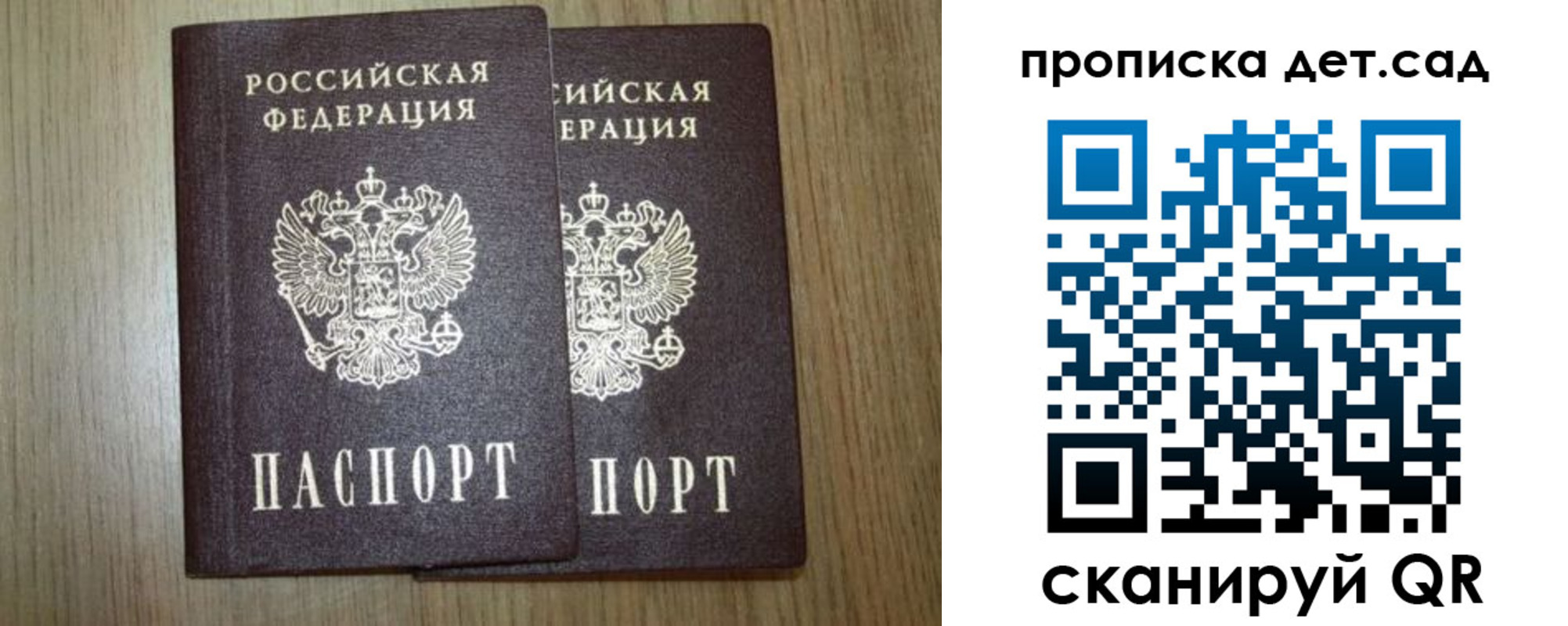 прописка в Елабуге