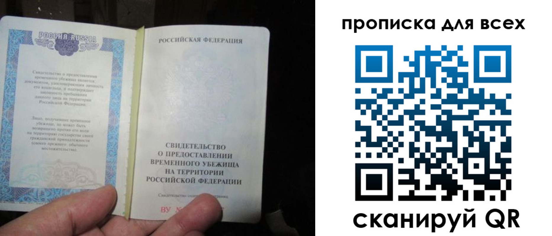 временная регистрация купить в Елабуге